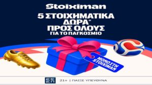 stoiximan 5 στοιχηματικα δωρα 100626