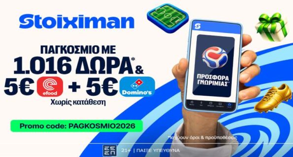 stoiximan PAGKOSMIO2026