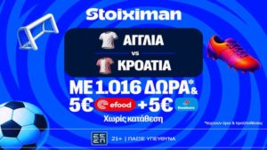 stoiximan αγγλια κροατια mission