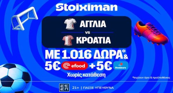stoiximan αγγλια κροατια mission