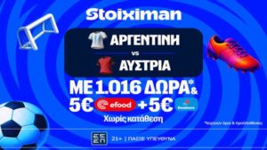 stoiximan αργεντινη αυστρια 220626