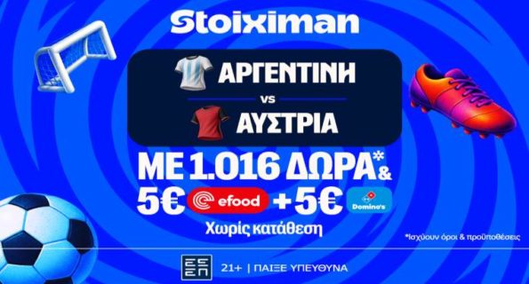 stoiximan αργεντινη αυστρια 220626
