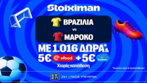 stoiximan βραζιλια μαροκο 130626