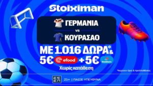stoiximan γερμανια κουρασαο 140626