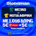 stoiximan μεξικο νοτια κορεα missions