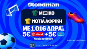 stoiximan μεξικο νοτια κορεα missions