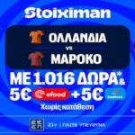 stoiximan ολλανδια μαροκο mission 290626