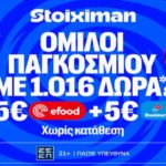 stoiximan ομιλοι μουντιαλ mission
