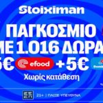 stoiximan wc mission