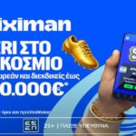 stoiximan seri στο παγκοσμιο