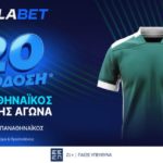 elabet παναθηναϊκος αποδοση 20