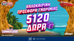 pamestoixima 5120 δωρα