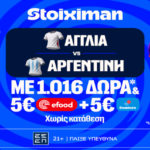 stoiximan αγγλια αργεντινη mission 150726