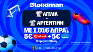 stoiximan αγγλια αργεντινη mission 150726