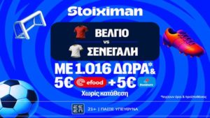 stoiximan βελγιο σενεγαλη mission 300626