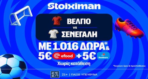 stoiximan βελγιο σενεγαλη mission 300626