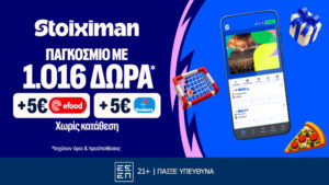 stoiximan ημιτελικα με σουπερ επαθλο