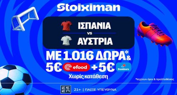 stoiximan ισπανια αυστρια mission 0207