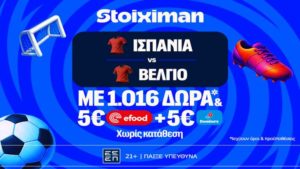 stoiximan ισπανια βελγιο 100726