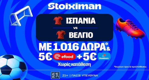 stoiximan ισπανια βελγιο 100726