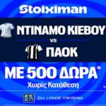 stoiximan ντιναμο κιεβου παοκ 500 δωρα