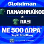 stoiximan παο πακσι 500 δωρα