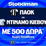 stoiximan παοκ ντιναμο κιεβου 500 δωρα