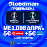 stoiximan προκριματικα με 1016 δωρα
