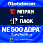 stoiximan μπραν παοκ 500 δωρα