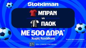 stoiximan μπραν παοκ 500 δωρα