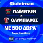 stoiximan ναϊμεγκεν ολυμπιακος 500 δωρα