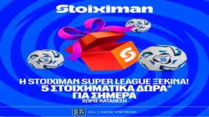 stoiximan σουπερ λιγκ free bet