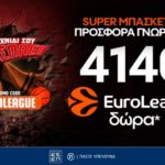 pamestoixima 4140 euroleague δωρα