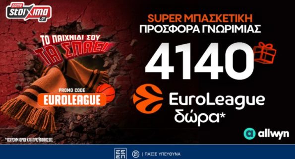 pamestoixima 4140 euroleague δωρα