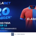 elabet βολος παναθηναϊκος 20 αποδοση