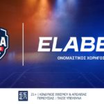 elabet δοξα λευκαδας