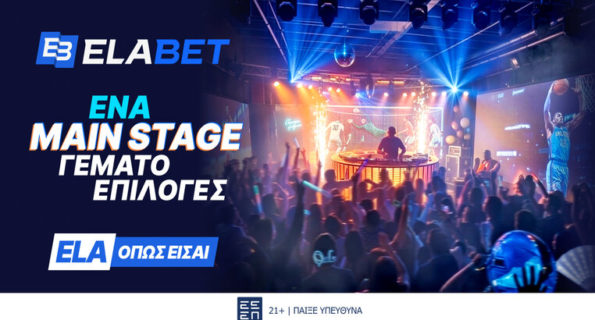 elabet προσφορες