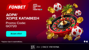fonbet προσφορα GO720