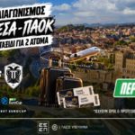 pamestoixima διαγωνισμος μανρεσα παοκ