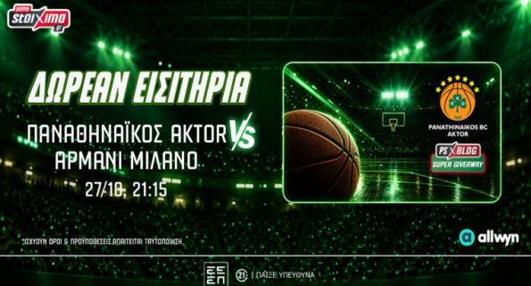 pamestoixima διαγωνισμος παναθηναϊκος μιλανο
