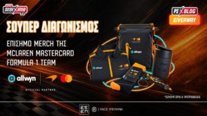 ps διαγωνισμος mclaren merch